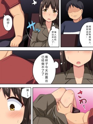 [フクロウなる鳥] 新妻七歌の露出挑戦 [战败CG个人汉化]_06