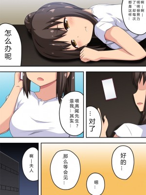 [フクロウなる鳥] 新妻七歌の露出挑戦 [战败CG个人汉化]_03