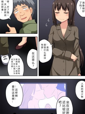 [フクロウなる鳥] 新妻七歌の露出挑戦 [战败CG个人汉化]_04