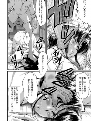 [SINK] ママドレイ&nbsp;&nbsp;[DL版]_111