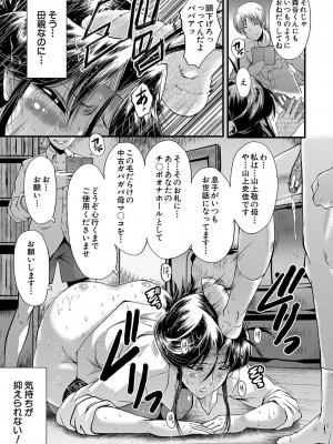 [SINK] ママドレイ&nbsp;&nbsp;[DL版]_122