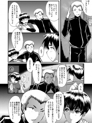 [SINK] ママドレイ&nbsp;&nbsp;[DL版]_061