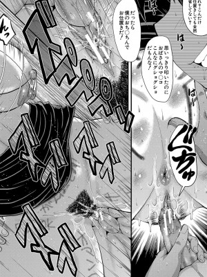 [SINK] ママドレイ&nbsp;&nbsp;[DL版]_067