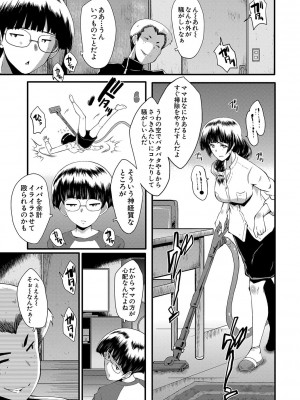 [SINK] ママドレイ&nbsp;&nbsp;[DL版]_070