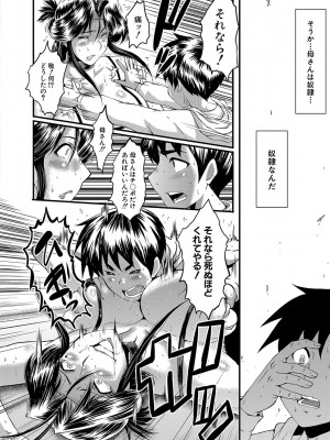 [SINK] ママドレイ&nbsp;&nbsp;[DL版]_161