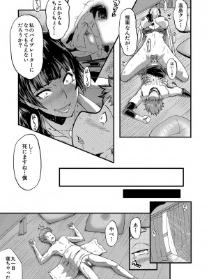 [SINK] ママドレイ&nbsp;&nbsp;[DL版]_194