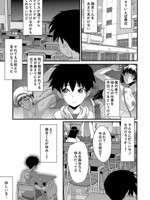 [SINK] ママドレイ&nbsp;&nbsp;[DL版]_108