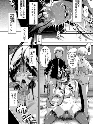 [SINK] ママドレイ&nbsp;&nbsp;[DL版]_129