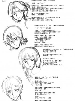 [SINK] ママドレイ&nbsp;&nbsp;[DL版]_290