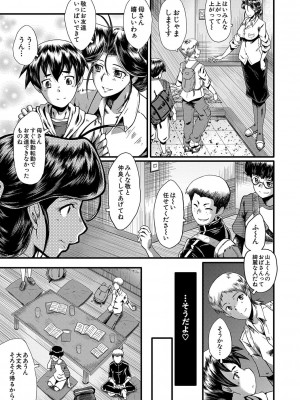 [SINK] ママドレイ&nbsp;&nbsp;[DL版]_008