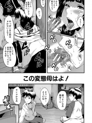 [SINK] ママドレイ&nbsp;&nbsp;[DL版]_060