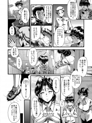 [SINK] ママドレイ&nbsp;&nbsp;[DL版]_009