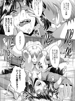 [SINK] ママドレイ&nbsp;&nbsp;[DL版]_098