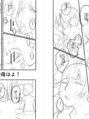 [SINK] ママドレイ&nbsp;&nbsp;[DL版]_227