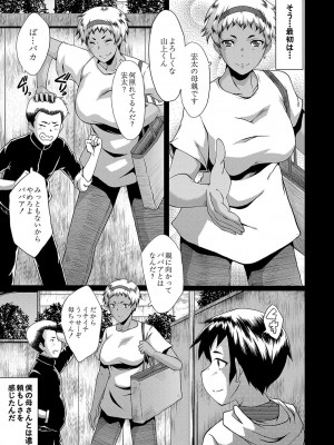 [SINK] ママドレイ&nbsp;&nbsp;[DL版]_028