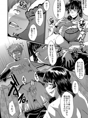 [SINK] ママドレイ&nbsp;&nbsp;[DL版]_181