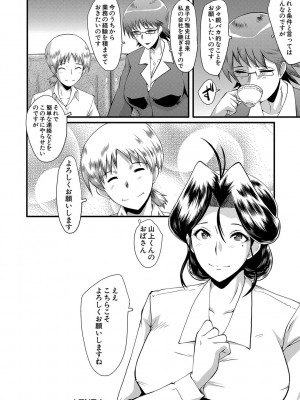 [SINK] ママドレイ&nbsp;&nbsp;[DL版]_081