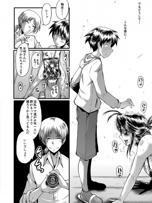 [SINK] ママドレイ&nbsp;&nbsp;[DL版]_133