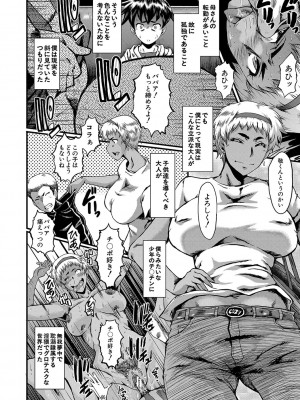 [SINK] ママドレイ&nbsp;&nbsp;[DL版]_021