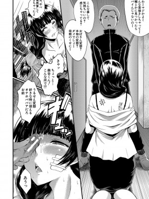 [SINK] ママドレイ&nbsp;&nbsp;[DL版]_059