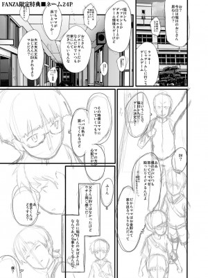 [SINK] ママドレイ&nbsp;&nbsp;[DL版]_224