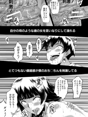 [SINK] ママドレイ&nbsp;&nbsp;[DL版]_076