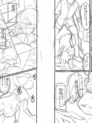 [SINK] ママドレイ&nbsp;&nbsp;[DL版]_252