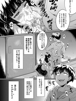 [SINK] ママドレイ&nbsp;&nbsp;[DL版]_079