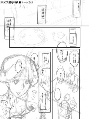 [SINK] ママドレイ&nbsp;&nbsp;[DL版]_249