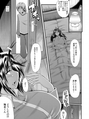 [SINK] ママドレイ&nbsp;&nbsp;[DL版]_084