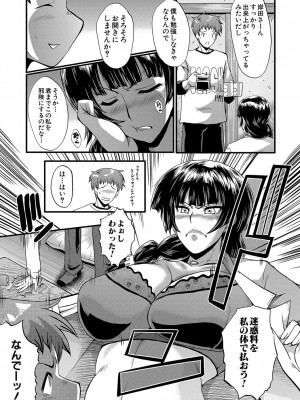 [SINK] ママドレイ&nbsp;&nbsp;[DL版]_180