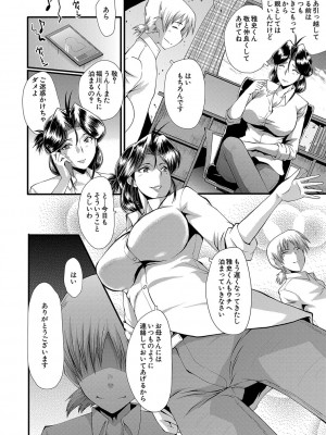 [SINK] ママドレイ&nbsp;&nbsp;[DL版]_083