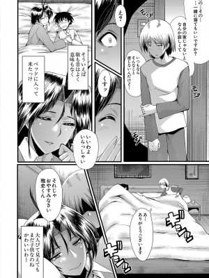 [SINK] ママドレイ&nbsp;&nbsp;[DL版]_085