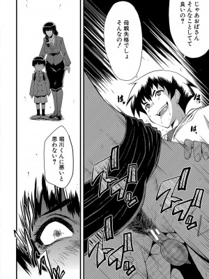 [SINK] ママドレイ&nbsp;&nbsp;[DL版]_073