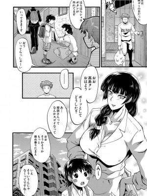 [SINK] ママドレイ&nbsp;&nbsp;[DL版]_195