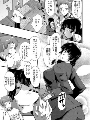 [SINK] ママドレイ&nbsp;&nbsp;[DL版]_178