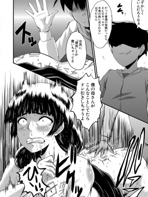 [SINK] ママドレイ&nbsp;&nbsp;[DL版]_065