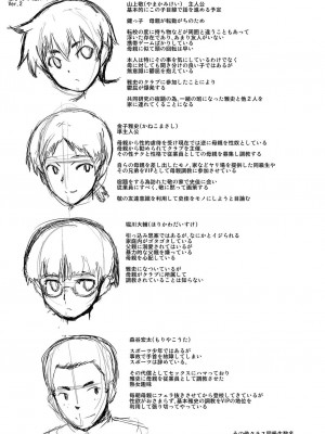 [SINK] ママドレイ&nbsp;&nbsp;[DL版]_291