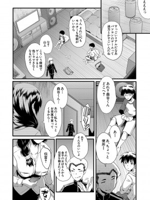 [SINK] ママドレイ&nbsp;&nbsp;[DL版]_057