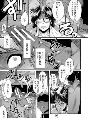 [SINK] ママドレイ&nbsp;&nbsp;[DL版]_114