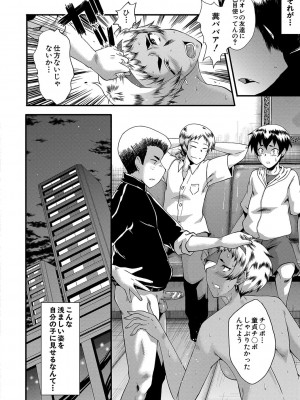 [SINK] ママドレイ&nbsp;&nbsp;[DL版]_029