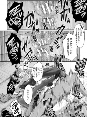 [SINK] ママドレイ&nbsp;&nbsp;[DL版]_125