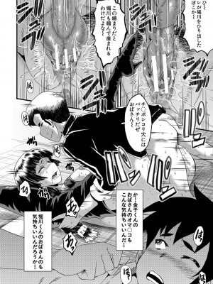 [SINK] ママドレイ&nbsp;&nbsp;[DL版]_047