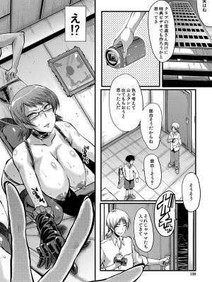 [SINK] ママドレイ&nbsp;&nbsp;[DL版]_131