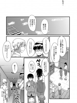 [SINK] ママドレイ&nbsp;&nbsp;[DL版]_174