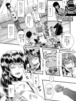 [SINK] ママドレイ&nbsp;&nbsp;[DL版]_173