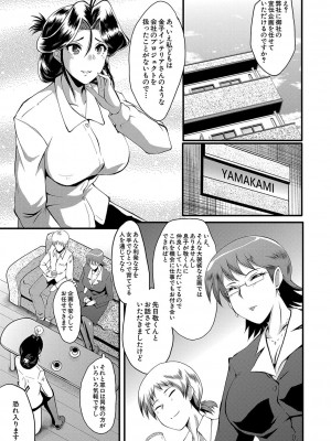 [SINK] ママドレイ&nbsp;&nbsp;[DL版]_080