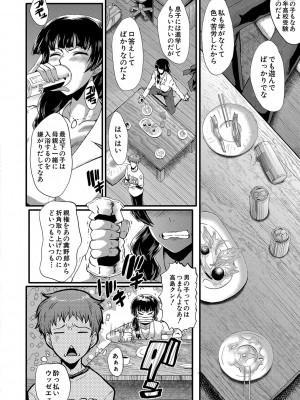 [SINK] ママドレイ&nbsp;&nbsp;[DL版]_179