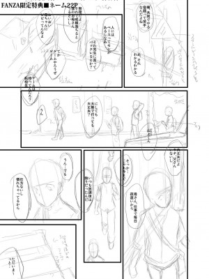 [SINK] ママドレイ&nbsp;&nbsp;[DL版]_198