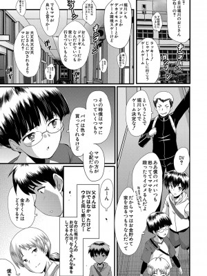 [SINK] ママドレイ&nbsp;&nbsp;[DL版]_054